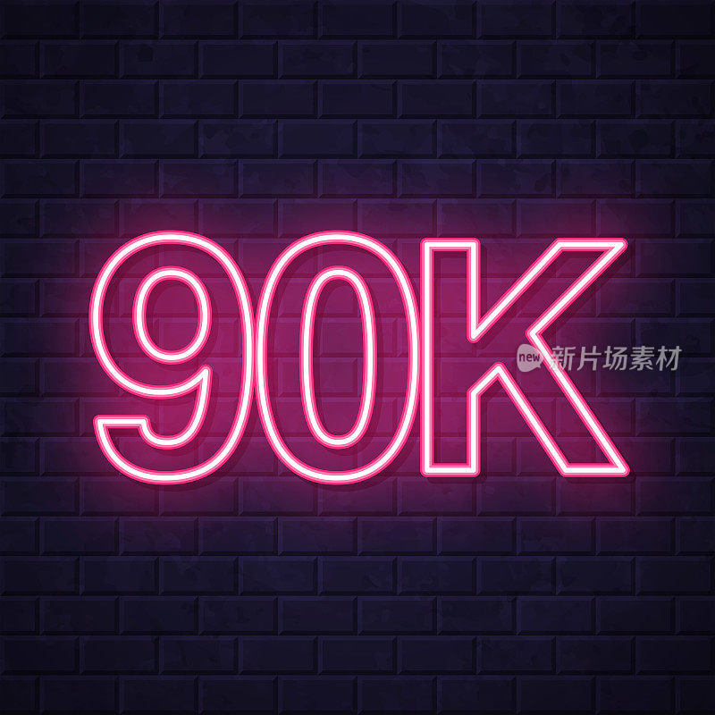 90K, 90000 - 90000。在砖墙背景上发光的霓虹灯图标